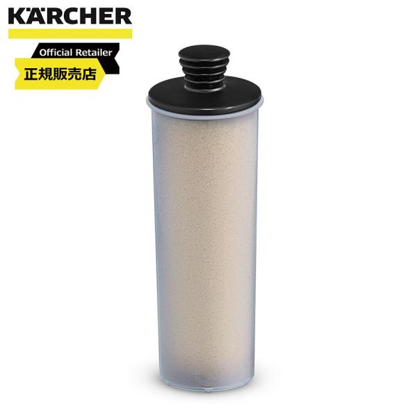 【価格変更禁止】ケルヒャー(KARCHER) スケール除去カートリッジ   2.863-018.0　...