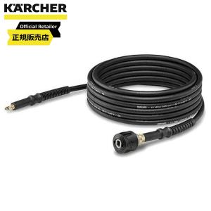 ケルヒャー（KARCHER） クイックコネクト式 専用 高圧ホース 15m 軽く
