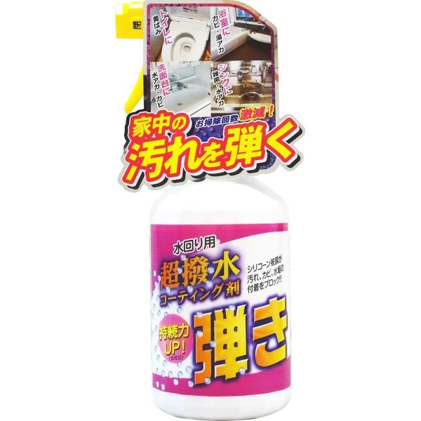 友和 Tipo’s 水回り用 超撥水剤 弾き！ 500ml　コーティング剤  水垢 湯あか ウロコ汚...