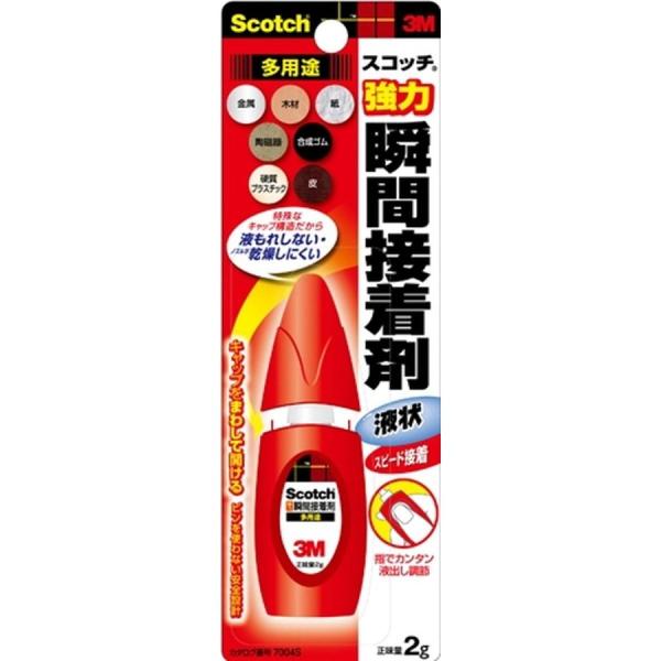 強力瞬間接着剤
