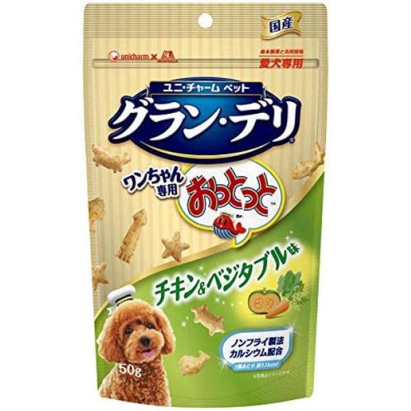 グラン・デリ ワンちゃん専用 おっとっと チキン＆ベジタブル味 50g　おやつ 間食 国産 ドッグフ...