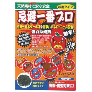 アライグマ撃退 忌避剤 撃退アライグマ激臭シート 10個入 激辛臭が約2