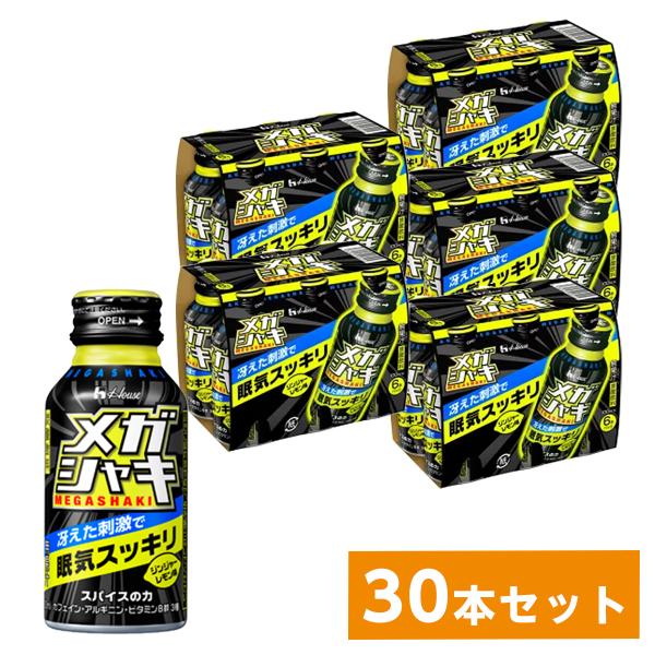 【まとめ買い】 ハウスウェルネスフーズ メガシャキ 100ml×30缶(1ケース)　ジンジャーレモン...