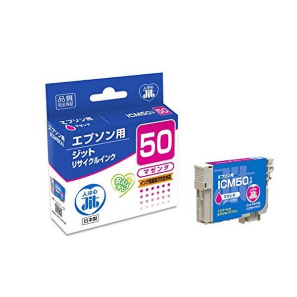 ジット エプソン(EPSON)対応 リサイクル インクカートリッジ ICM50 マゼンタ対応 JIT...