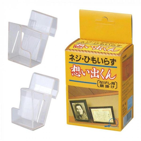 ネジ・ひもいらず　想い出くん　なげし用額掛け