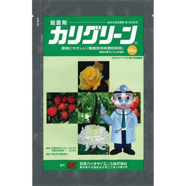 石原バイオサイエンス カリグリーン水溶剤 500g 殺菌剤 うどんこ病 さび病 発病初期 農薬 薬剤...