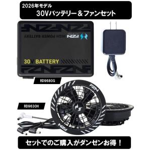 【在庫有・即納】【まとめ買い】サンエス＜空調風神服＞ 30Vバッテリー＆大風量ファンセット 熱中症対策 作業服 作業着 ファン 風