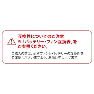 【在庫有・即納】【まとめ買い】サンエス<空調風...の詳細画像5