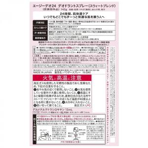 【まとめ買い】ファイントゥデイ エージーデオ2...の詳細画像1