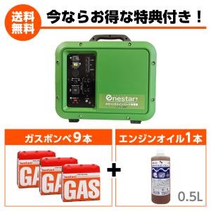 【在庫有・即納】  インバーター発電機 家庭用 ガスボンベ式 1000VA 発電機 50/60Hz 切替式 GEN-1000 1.0kVA  軽量  小型 ガス発電機 発電機