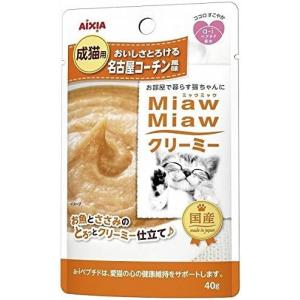 ミャウミャウ MiawMiaw クリーミー 名古屋コーチン風味 40g　成猫用 キャットフード ウェットフード ペースト トッピング