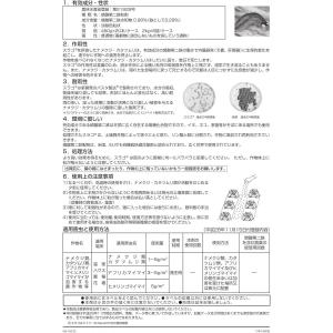 【在庫有・即納】三井化学クロップ&ライ...の詳細画像2