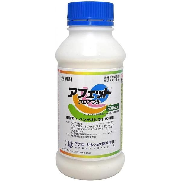 【在庫有】三井化学クロップ&amp;ライフソリューション 殺菌剤 アフェットフロアブル 500ml 二次感染...