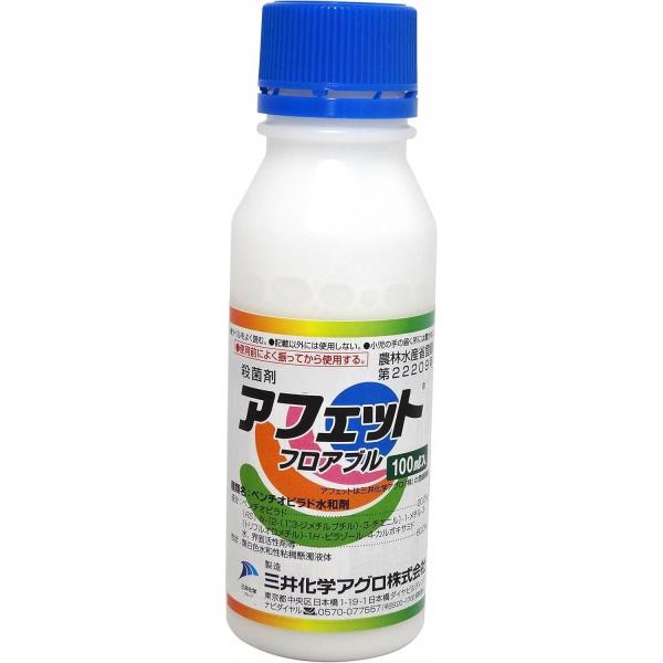 三井化学クロップ&amp;ライフソリューション アフェットフロアブル 100ml 殺菌剤 うどんこ病 灰色か...