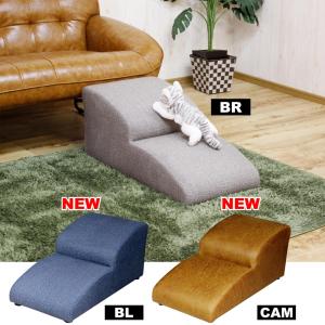 後藤家具物産 ドックステップ2段 DS-STEP-2-BL ブルー ペット家具 踏み台