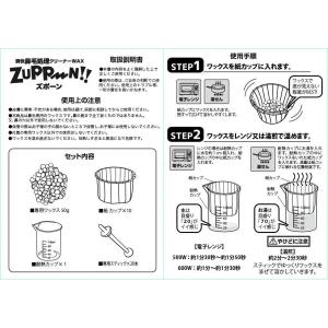 鼻毛脱毛 爽快鼻毛処理クリーナーWAX ズポー...の詳細画像2