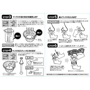 鼻毛脱毛 爽快鼻毛処理クリーナーWAX ズポー...の詳細画像3