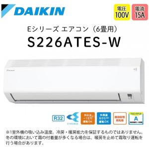 【在庫有・即納】ダイキン エアコン 6畳 S2...の詳細画像3