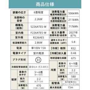 【在庫有・即納】ダイキン エアコン 6畳 S2...の詳細画像5