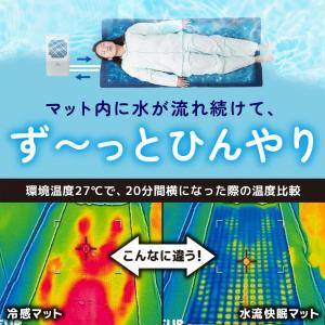 【在庫有・即納】ひんやり水流快眠マット 冷水循...の詳細画像1