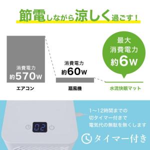 【在庫有・即納】ひんやり水流快眠マット 冷水循...の詳細画像3