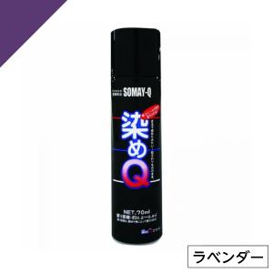 染めQ スプレー ホワイト 264ml 染めQテクノロジィ : Colorbucks&Ltd