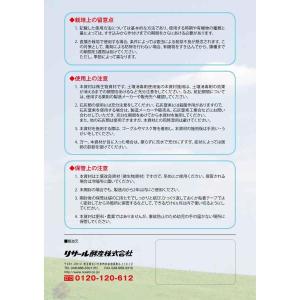 【在庫有・即納】土壌改良資材 粉状 カルス N...の詳細画像4