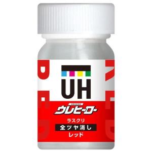 斎藤塗料 ウレヒーロー ラスクリ レッド ツヤ消し 15ml