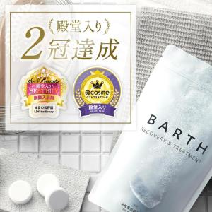 【在庫有・即納】薬用 BARTH バース 中性...の詳細画像5