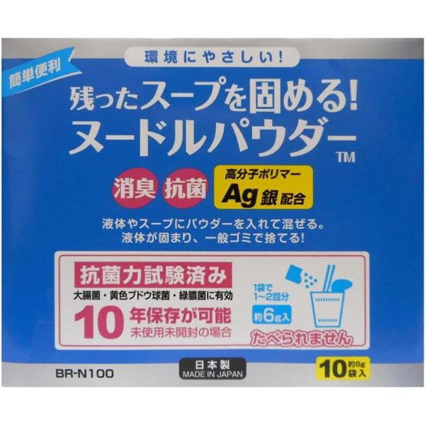 BRAIN ブレイン 残ったスープを固めるヌードルパウダー 10袋 BR-N100 高分子ポリマー ...