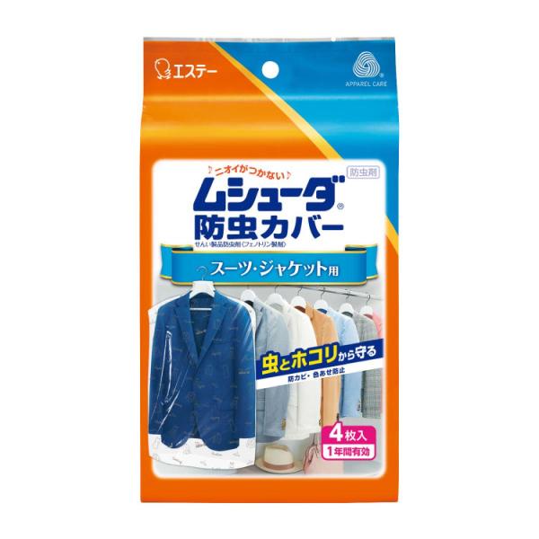 ムシューダ 防虫カバー 1年間 スーツ・ジャケット用 4枚入 衣類 防虫 防カビ 1年間有効 UVカ...