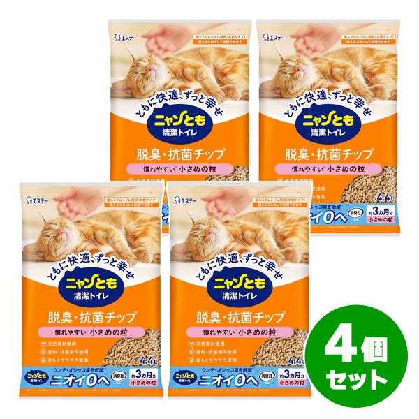 【在庫有・即納】【まとめ買い】エステー ニャンとも清潔トイレ 脱臭・抗菌チップ 大容量 小さめの粒 ...