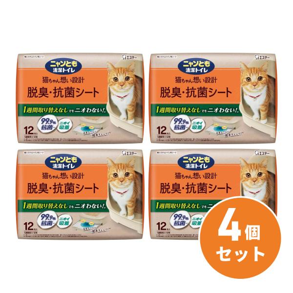 【在庫有・即納】 【まとめ買い】エステー ニャンとも清潔トイレ 脱臭・抗菌シート 12枚入 ×4個セ...
