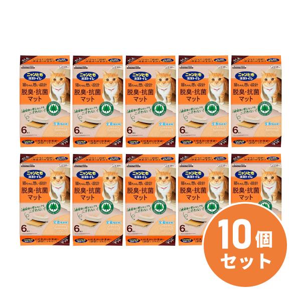 【在庫有・即納】 【まとめ買い】エステー ニャンとも清潔トイレ 脱臭・抗菌マット 6枚入 ×10個セ...