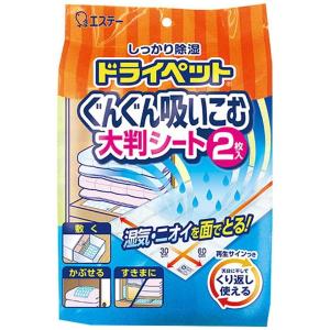 ドライペット ぐんぐん吸いこむ大判シート 除湿剤 除湿剤剤 タンス クローゼット 30cm×60cm 2枚入｜daiyu8-y