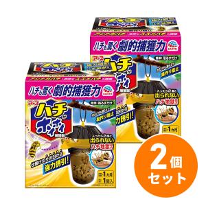 業務用 スズメバチ 捕獲器 2個入】 捕獲機 誘引器 殺虫剤 ハチ用 液体