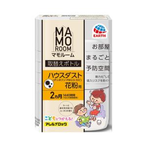 【在庫有・即納】アース製薬 マモルーム Feat.アレルブロック ハウスダスト・花粉用 取替えボトル 2ヵ月用 1本入  1440時間 お部屋まるごと 置き型｜daiyu8-y