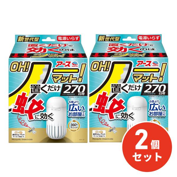 【まとめ買い】アース製薬 アース OH!ノーマット 270日用セット 2個セット 蚊 駆除 虫よけ ...