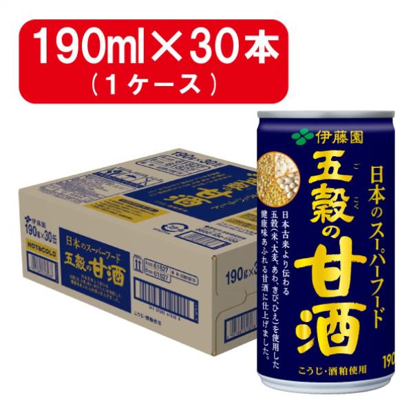 伊藤園 五穀の甘酒 缶 190g×30本 あまざけ あま酒 酒粕 箱買い まとめ買い ストック 備蓄...