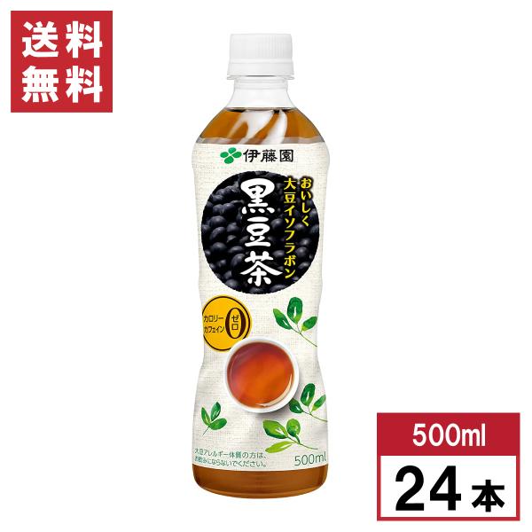 伊藤園 黒豆茶 500ml ×24本 ペットボトル 箱買い 黒豆茶ペットボトル 大豆イソフラボン カ...