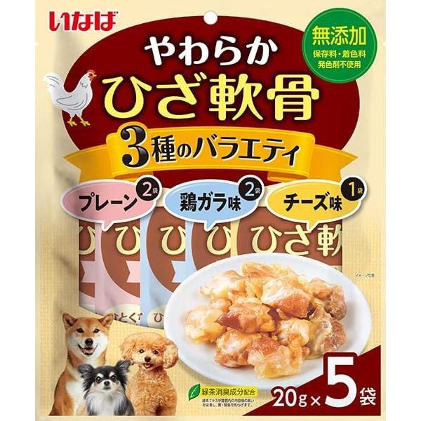 いなばペットフード 犬用 やわらかひざ軟骨 20g×5袋入り 3種のバラエティ いぬ おやつ 大容量...