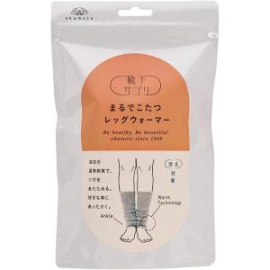 【在庫有・即納】岡本 靴下サプリ まるでこたつ ...の商品画像