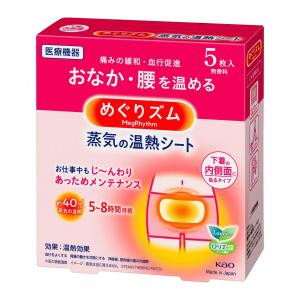 【まとめ買い】花王 めぐりズム 蒸気の温熱シー...の詳細画像1