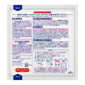 【まとめ買い】花王 めぐりズム 蒸気の温熱シー...の詳細画像3