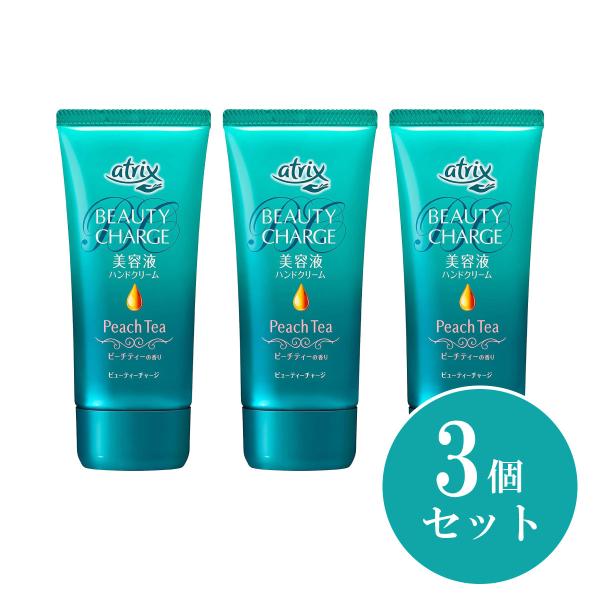 【まとめ買い】花王 Kao アトリックス ビューティーチャージ ピーチティーの香り 80g×3個セッ...