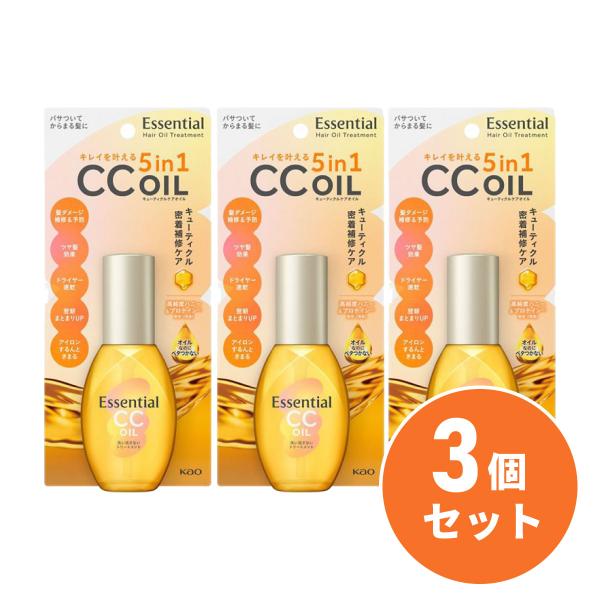 【まとめ買い】花王 Kao エッセンシャル CCオイル キューティクルコートオイル 60ml×3個セ...