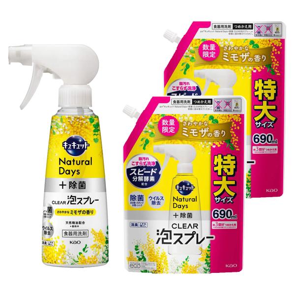 セット買い【在庫有・即納】花王 キュキュット CLEAR泡スプレー ミモザの香り 本体280ml 1...