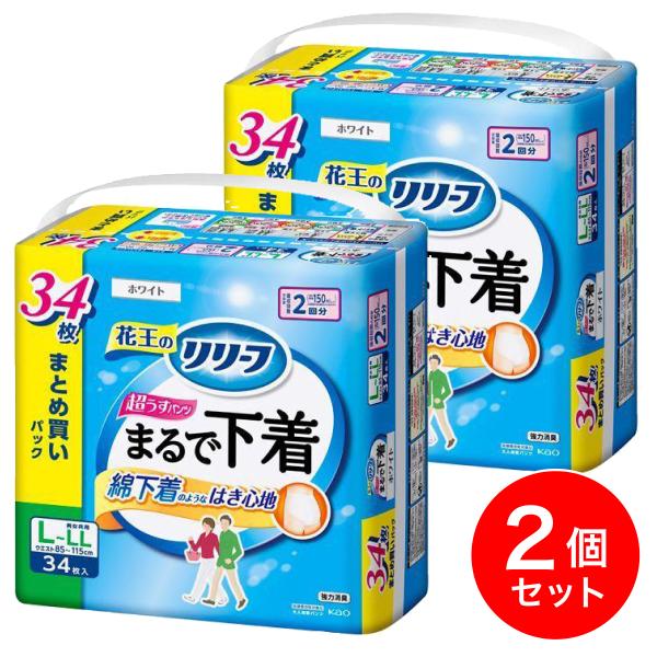 【まとめ買い】花王 リリーフ パンツタイプ まるで下着 2回分 L-LL 34枚入×2個 ホワイト ...