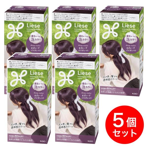 【まとめ買い】リーゼ 泡カラー ディープバイオレット 115ml×5個セット　黒髪用ヘアカラー 泡 ...
