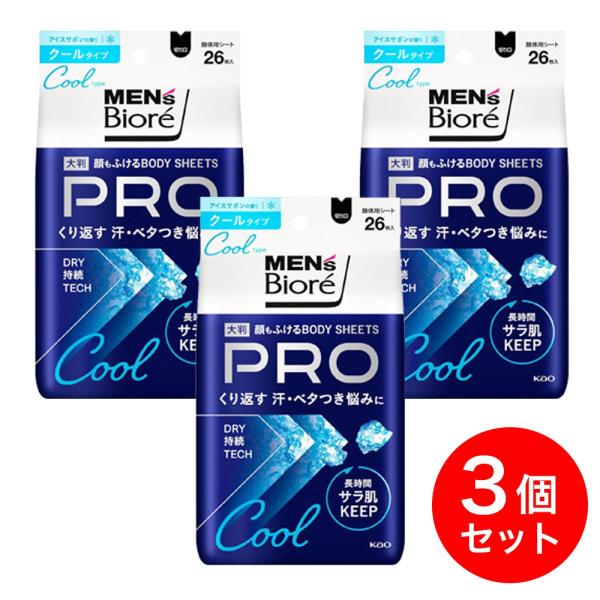【まとめ買い】花王 ビオレ 顔もふけるボディシートPRO クールタイプ アイスサボンの香り 26枚×...